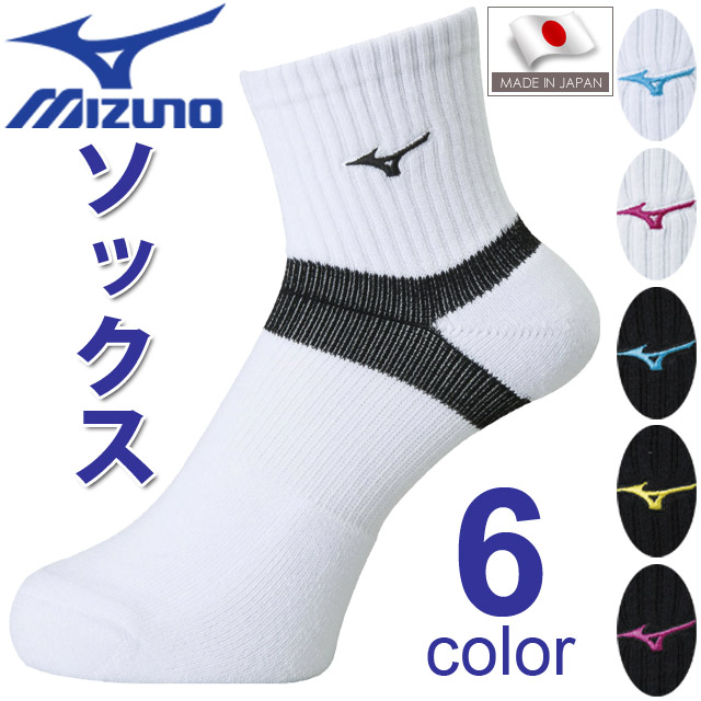 【1足までメール便OK】ミズノ(mizuno) ショートソックス [V2MX8002] 59UF310の後継モデル 黒 白