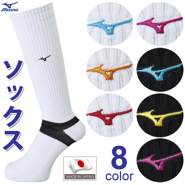 【1足までメール便OK】ミズノ(mizuno) バレーボールソックス [V2MX8007] V2MX5001後継モデル