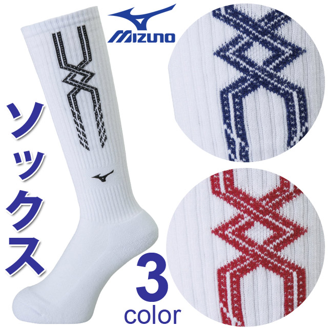 【1足までメール便OK】ミズノ(mizuno) バレーボール ソックス [V2MX8010] 靴下 即納f