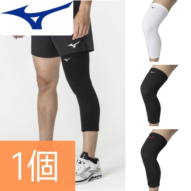 【2個までメール便OK】ミズノ(mizuno) バレーボール 膝サポーター(ロング) [V2MYA010] 即日出荷