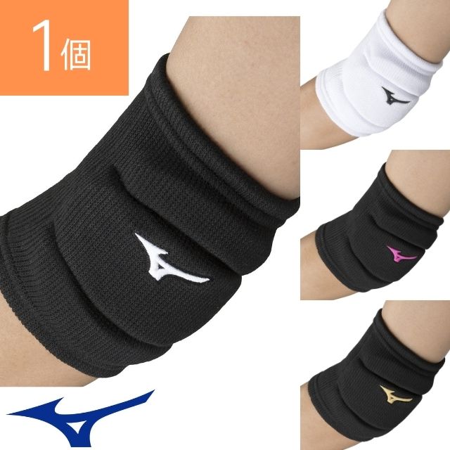 【2個までメール便OK】ミズノ(mizuno) バレーボール 肘サポーター [V2MYA100] 1個入り【全日本女子モデル】
