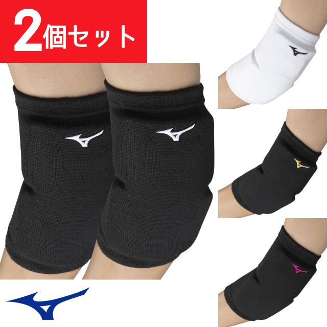 【1組までメール便OK】ミズノ(mizuno) バレーボール 肘サポーター 2個セット [V2MYA101-2SET] ユニセックスフリーサイズ 長さ約20cm