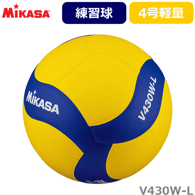 ミカサ(MIKASA) バレーボール 軽量練習球4号 [V430W-L] 4号軽量