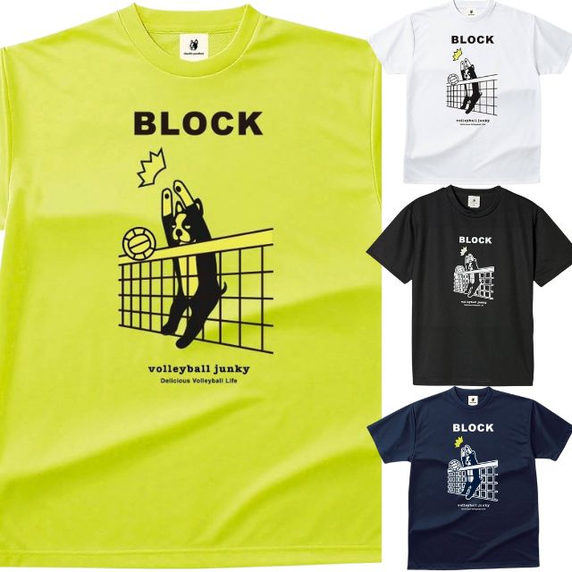 【1枚までメール便OK】バレーボールジャンキー volleyball junkey スポーツ 半そでTシャツ 犬パンチ! +1 DryTEE [VJ17004] サッカージャンキー ユニセックス 男女兼用【2025新作】