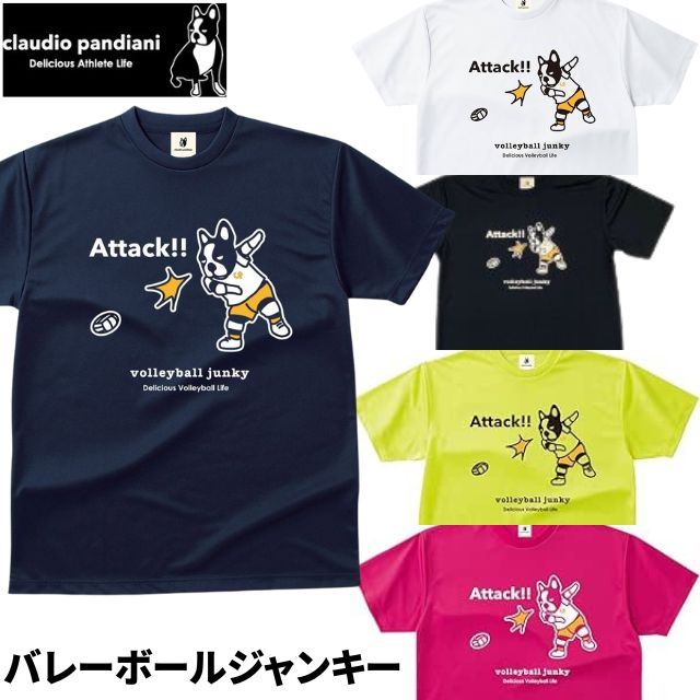 【1枚までメール便OK】バレーボールジャンキー volleyball junkey スポーツ 半そでTシャツ アタックNO2(DryTEE) [VJ17005] サッカージャンキー ユニセックス 男女兼用【2025新作】