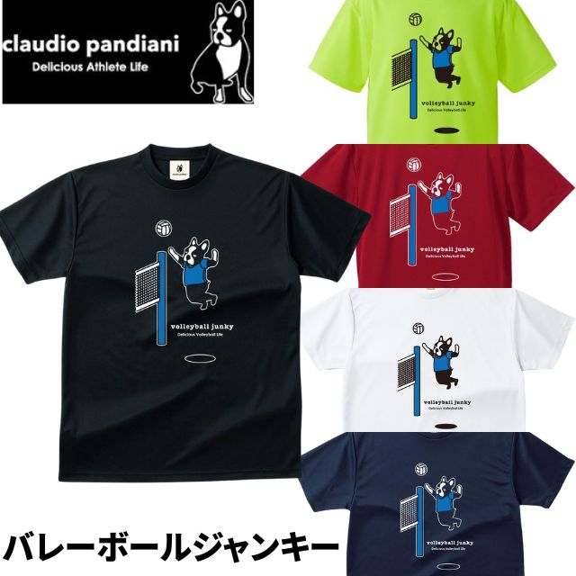 【1枚までメール便OK】バレーボールジャンキー volleyball junkey スポーツ 半そでTシャツ アタック+1(DryTEE) [VJ17504] サッカージャンキー ユニセックス 男女兼用【2025新作】