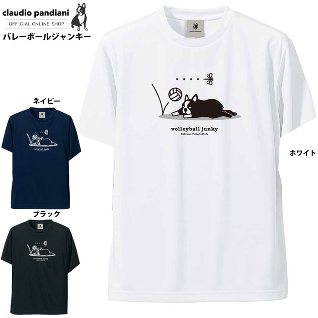 【1枚までメール便OK】バレーボールジャンキー volleyball junkey スポーツ 半そでTシャツ ぐでレシーブ犬＋1(ロング DryTEE) [VJ21001] サッカージャンキー ユニセックス 男女兼用