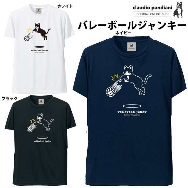 【1枚までメール便OK】バレーボールジャンキー volleyball junkey スポーツ 半そでTシャツ べびたっぴ＋1(ロング DryTEE) [VJ21002] サッカージャンキー ユニセックス 男女兼用