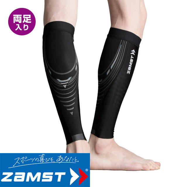 【1組までメール便OK】ザムスト(ZAMST) ふくらはぎ用スリーブ Pressione CALF カーフスリーブ 両足入り [ZAMST-P-CALF]