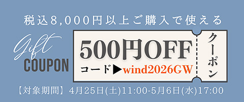 日本製 パジャマ・ルームウェアの専門店【WIND】