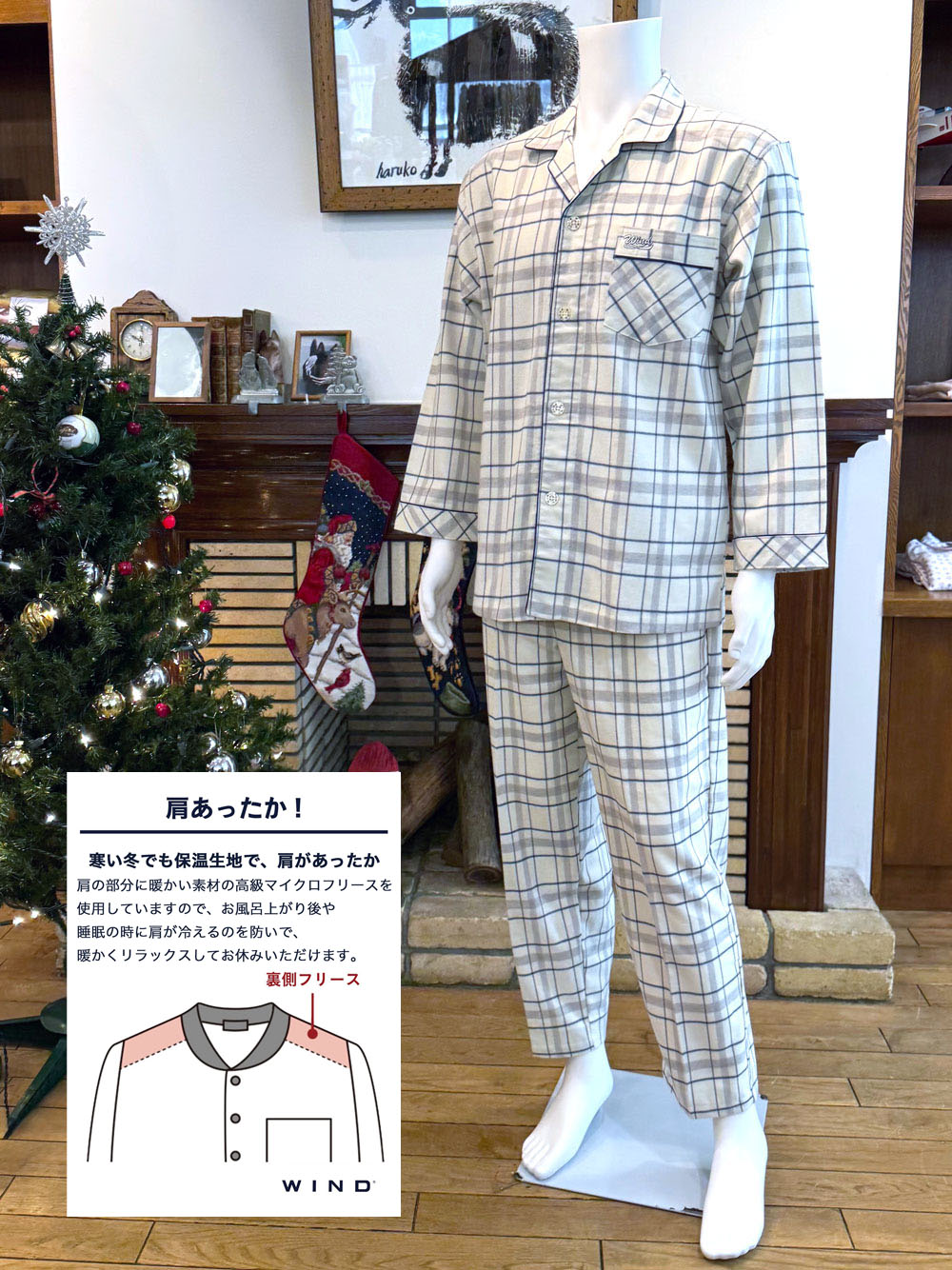 【Mens】<播州織>ビエラチェック肩あったか