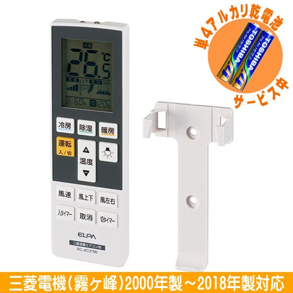 533 三菱　ミツビシ　PAR-FW37M 　エアコン　リモコン 533 三菱 ミツビシ PAR-FW37M エアコン リモコン - メルカリ