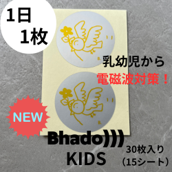 Bhado)))KIDS