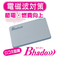 Bhado)))分電盤