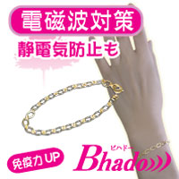Bhado)))ブレスレット
