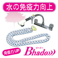 Bhado)))マイティチェーン