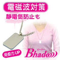 Bhado)))ペンダント