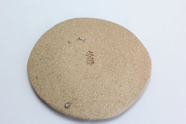 文五郎,青釉皿,4号,信楽焼,植木鉢