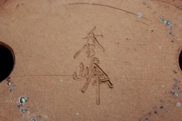 秀峰,小判雲足青,4.5号,常滑焼,植木鉢