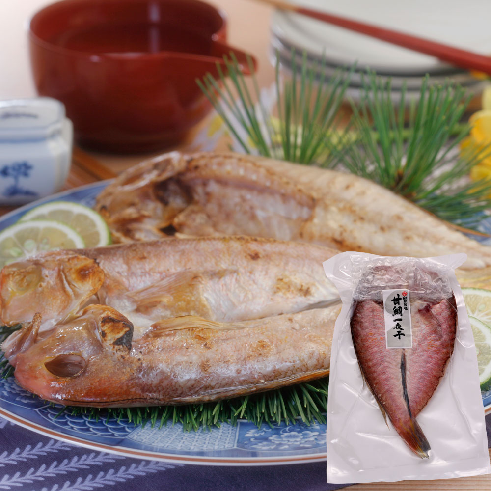 甘鯛一夜干 約241〜270g