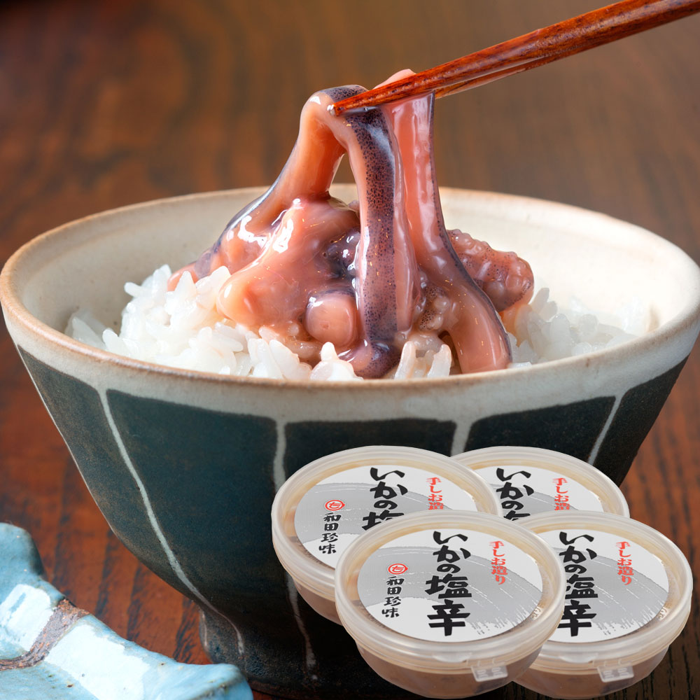 いかの塩辛4個セット