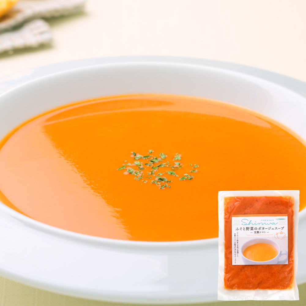 湯煎で簡単 ふぐだしと野菜のポタージュスープ(完熟トマト) 袋入 (1457)