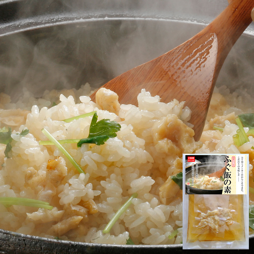 ふぐ飯の素1袋