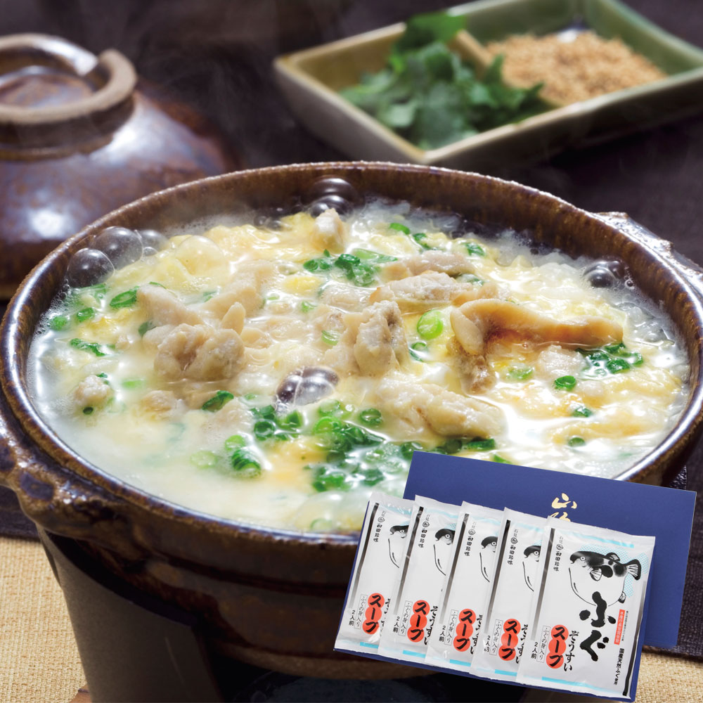 ふぐぞうすいスープ