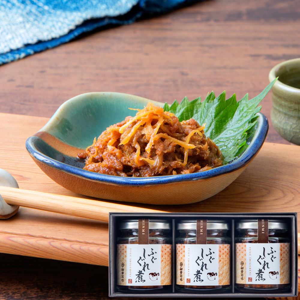 ふぐしぐれ煮3本セット