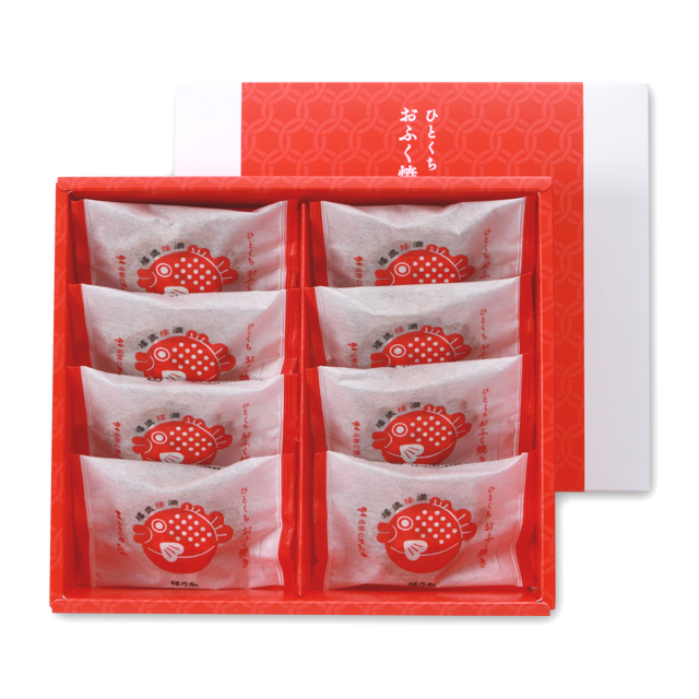 縁を結び福を呼ぶギフト　ひとくちおふく焼き8個入 (1883)