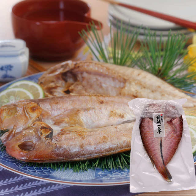 甘鯛一夜干 約221〜240g