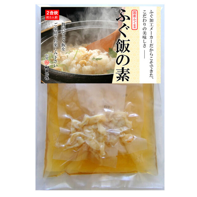 ふぐ飯の素