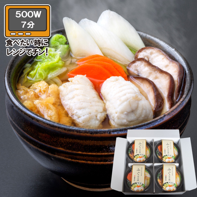 おひとりさま ふぐ寄せ鍋