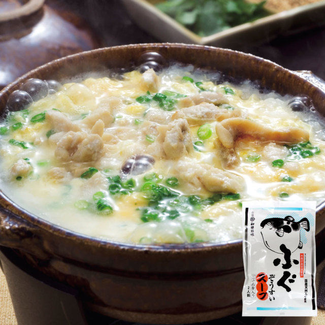 ふぐぞうすいスープ