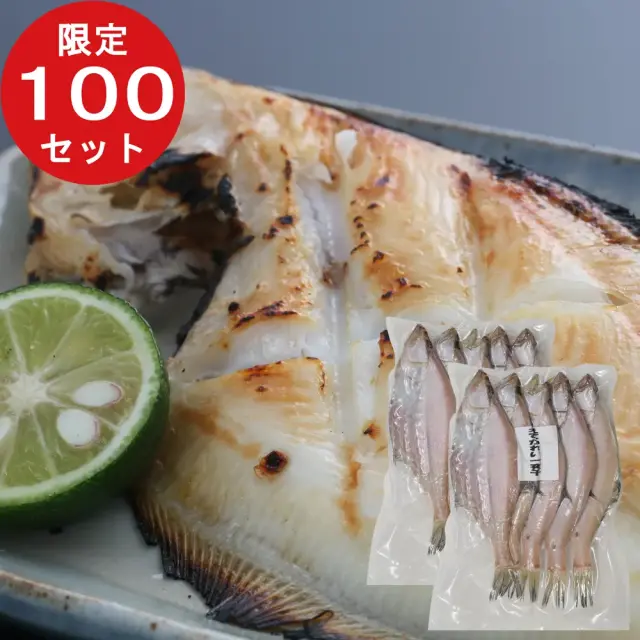 かれい一夜干中10尾セット