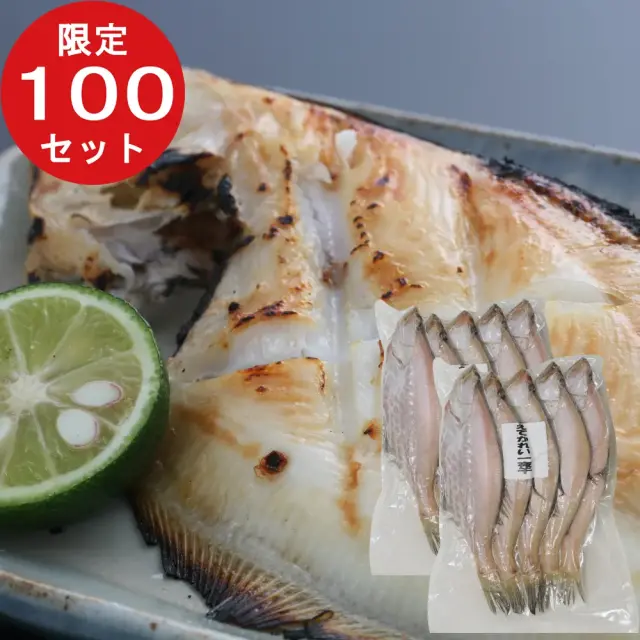 かれい一夜干大5尾セット