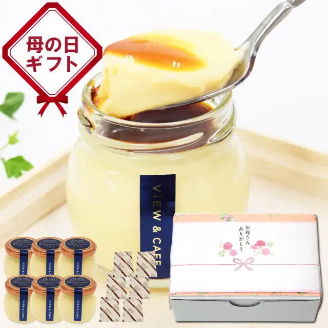 母の日　Shinwaプリン6個セット