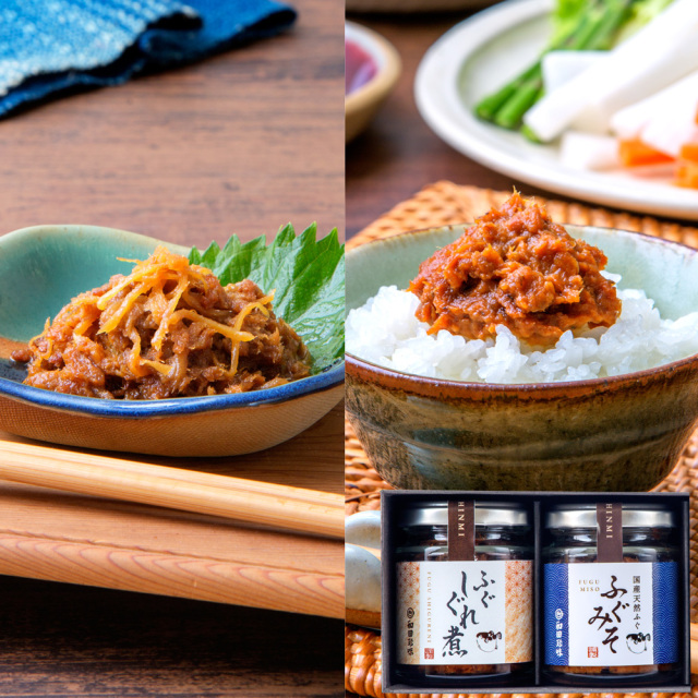 国産天然ふぐ使用 ふぐみそ・ふぐしぐれ煮 80g×3本セット 箱入 (1535