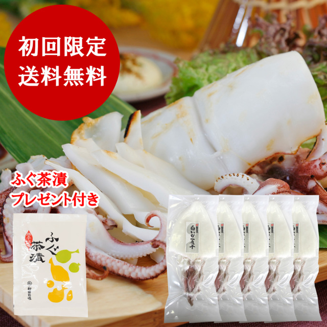 ルイ・イカール、白いシンフォニー、豪華限定版・定価１０万３千円、新品額付 初回限定・送料無料】白いか一夜干5枚お試しセット ふぐ茶漬プレゼント