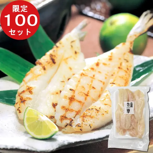 お徳用ふぐ一夜干