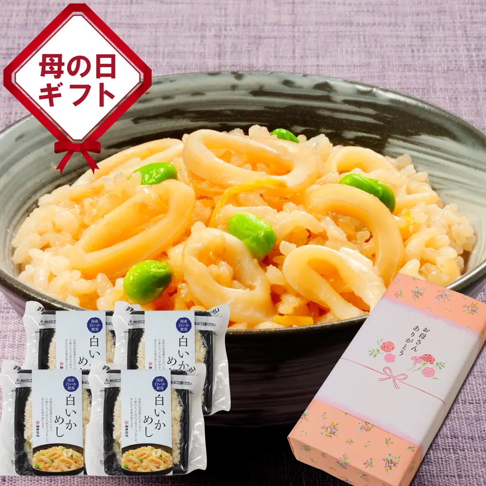 母の日　白いかめし4個セット