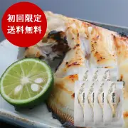 初回限定送料無料　えてかれい一夜干7尾お試しセット