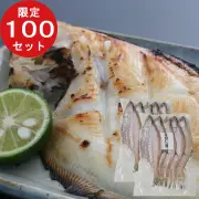 かれい一夜干中10尾セット