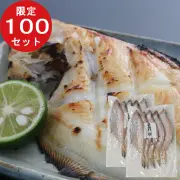 かれい一夜干小10尾セット