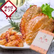 母の日　ふぐ味醂干130g
