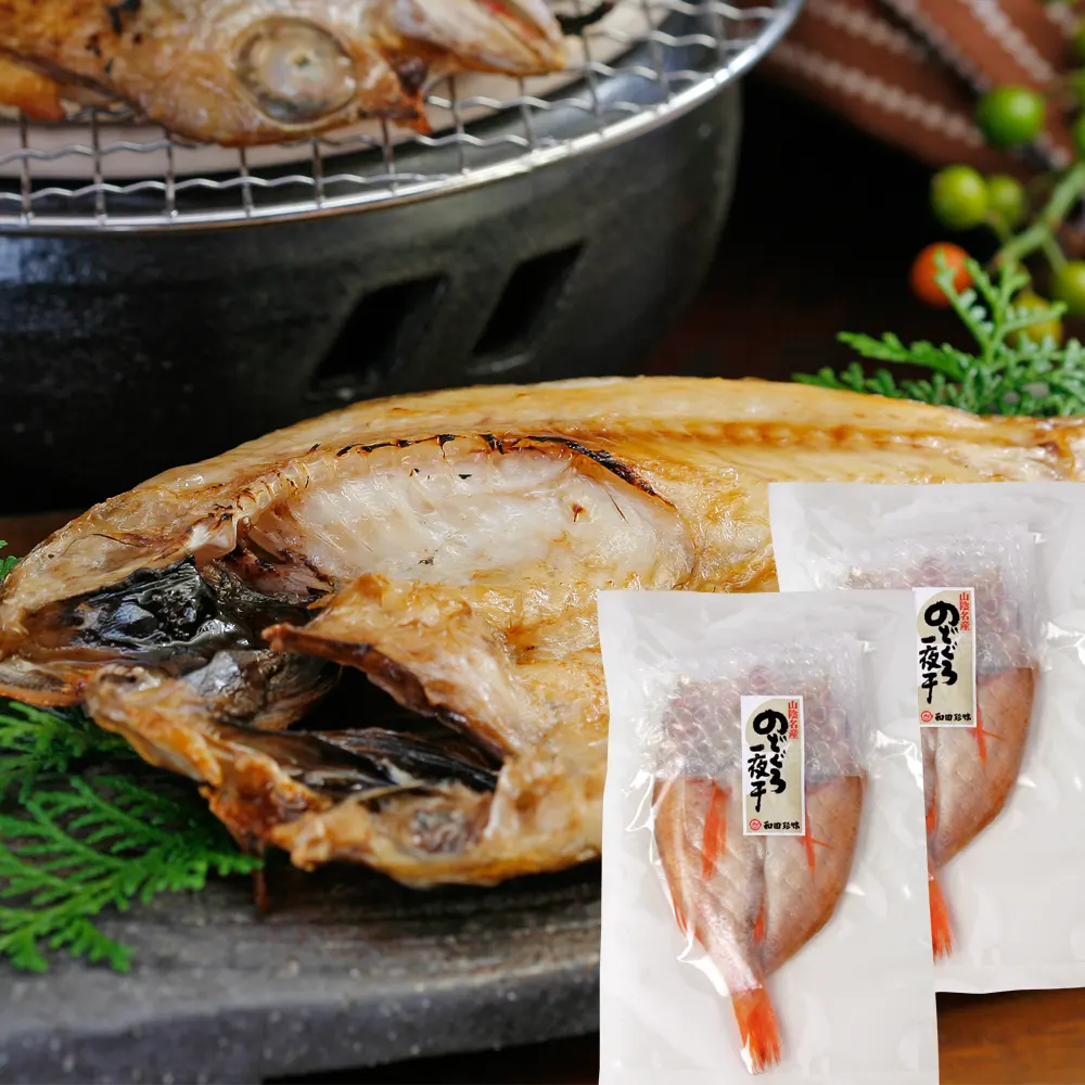 感謝祭特別価格　のどぐろ一夜干2尾セット(1尾約201〜200g)