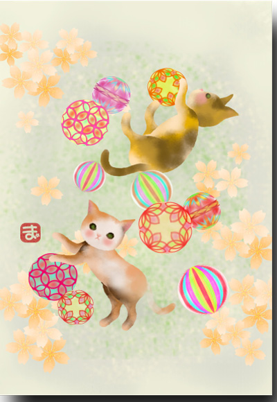 まり