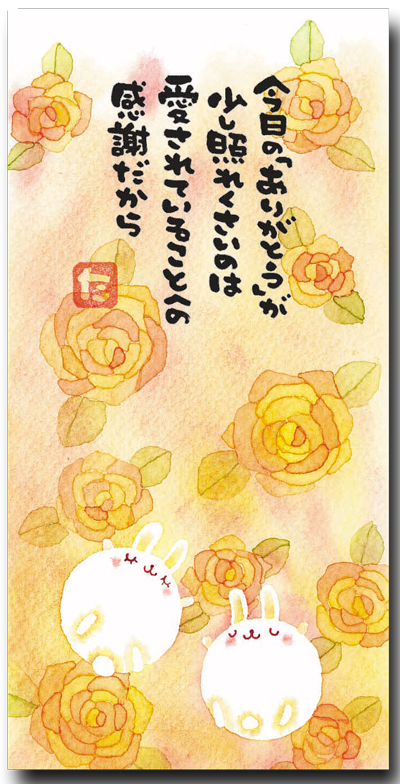 メッセージカード かわいいイラストに 感謝の言葉 を添えた 和風メッセージカード メッセージカード かわいいイラストに 感謝の言葉 を添えた 和風メッセージカード