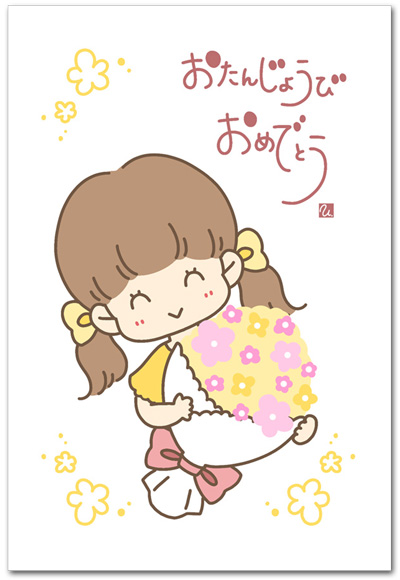 お誕生日おめでとう・花束