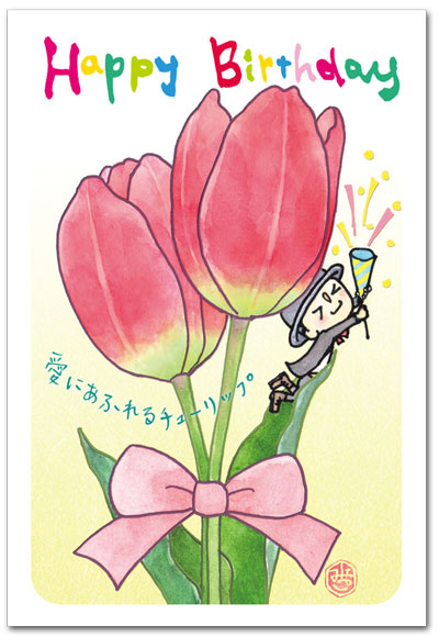 ４月チューリップ